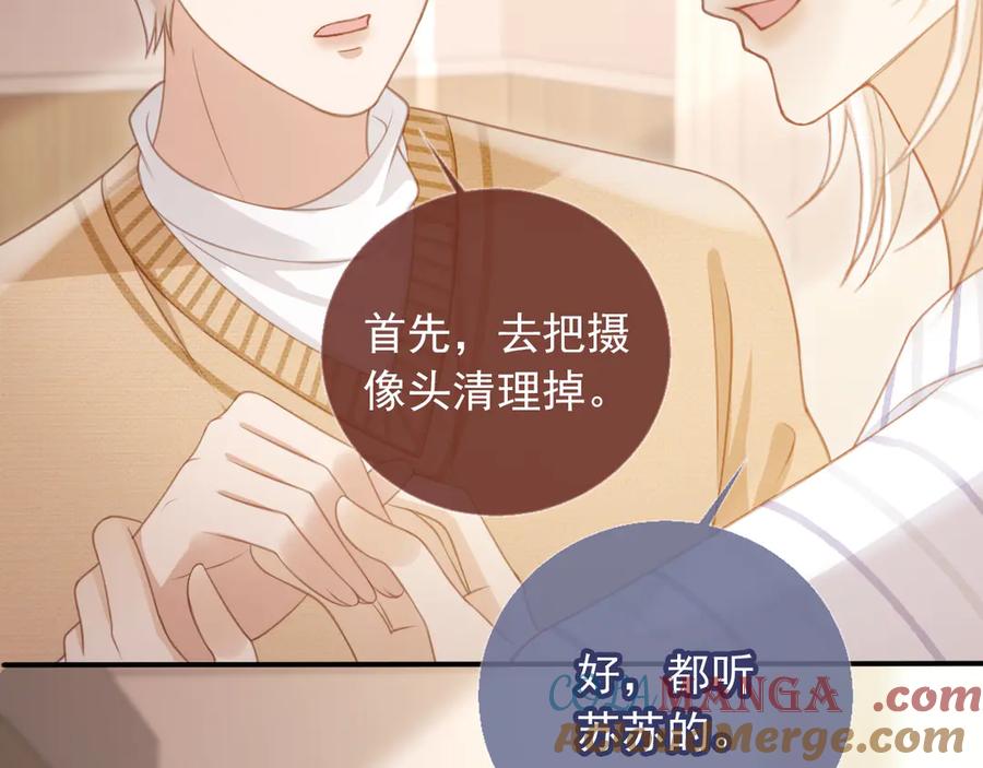 白月光他爱上替身了？！ 第26话 全世界我只对你好 第25页