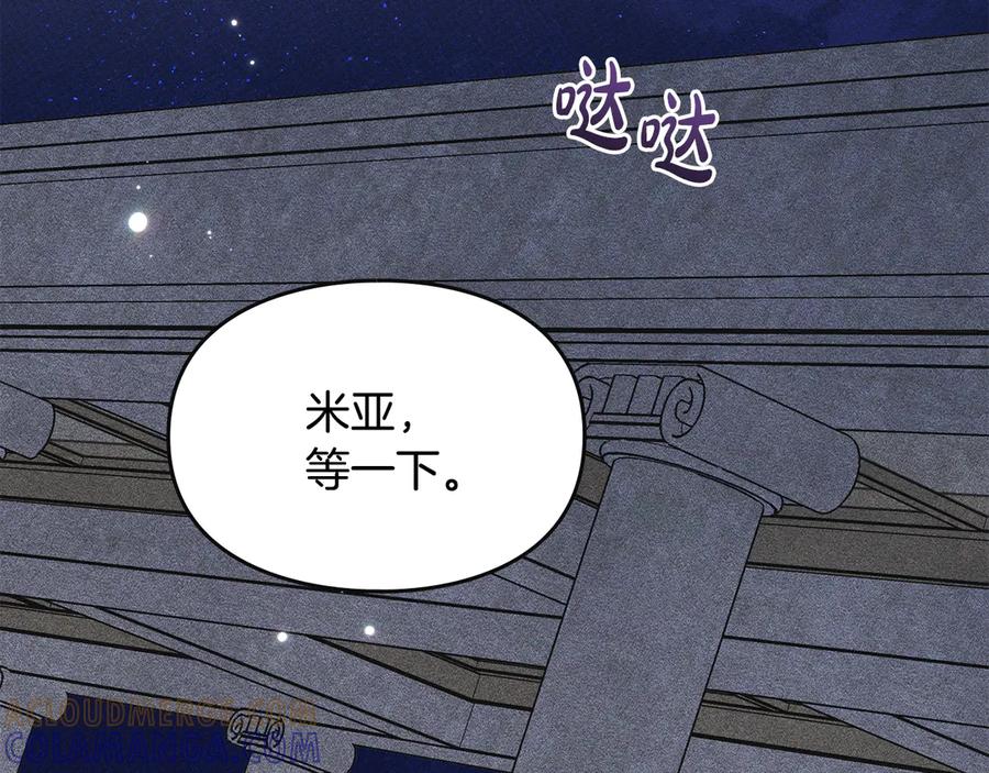 《驯养满级怪物》第28话 偶然的发现 第21页