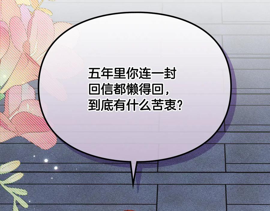 《驯养满级怪物》第28话 偶然的发现 第28页