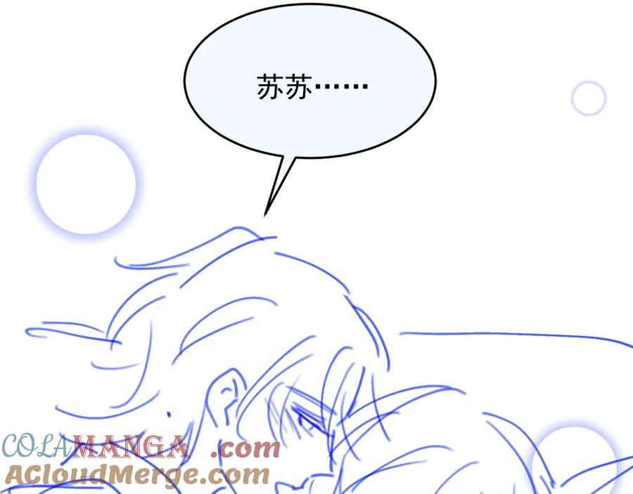 白月光他爱上替身了？！ 第26话 全世界我只对你好 第101页