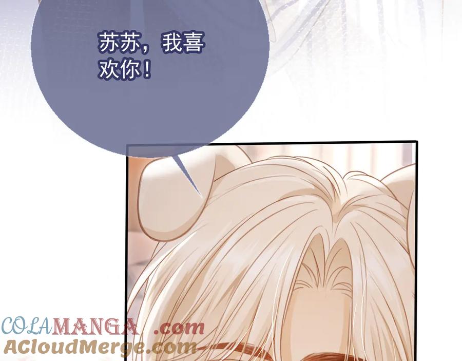 白月光他爱上替身了？！ 第26话 全世界我只对你好 第17页