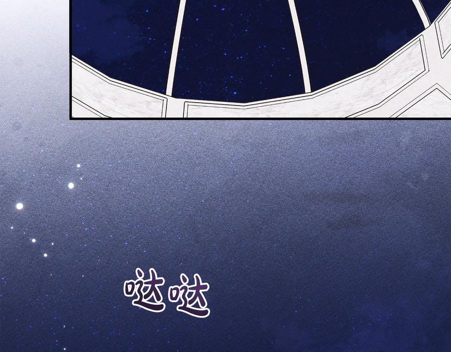 《驯养满级怪物》第28话 偶然的发现 第20页