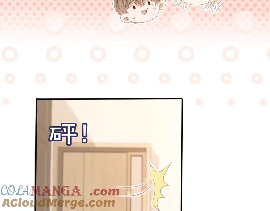 白月光他爱上替身了？！ 第26话 全世界我只对你好 第33页