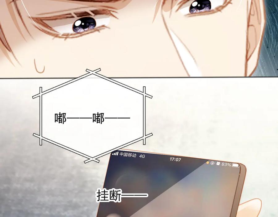 白月光他爱上替身了？！ 第26话 全世界我只对你好 第82页
