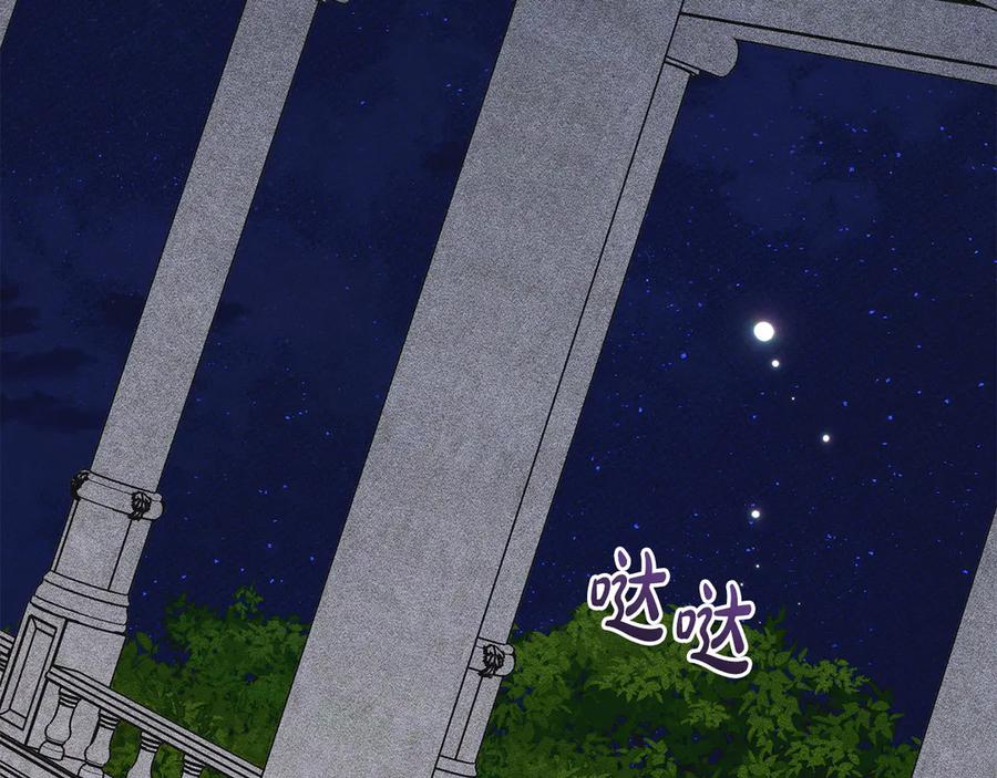 《驯养满级怪物》第28话 偶然的发现 第22页
