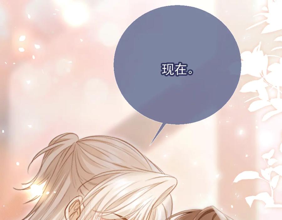 白月光他爱上替身了？！ 第26话 全世界我只对你好 第54页