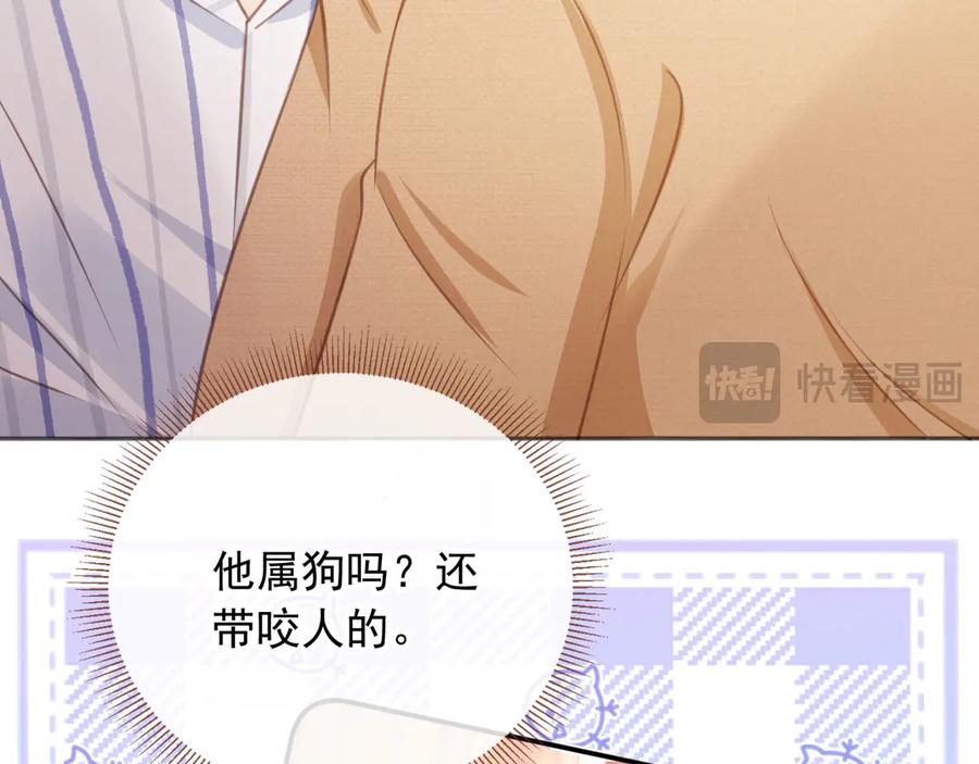 白月光他爱上替身了？！ 第26话 全世界我只对你好 第72页