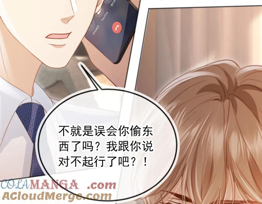 白月光他爱上替身了？！ 第26话 全世界我只对你好 第77页