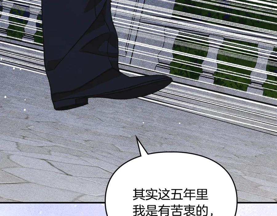 《驯养满级怪物》第28话 偶然的发现 第24页