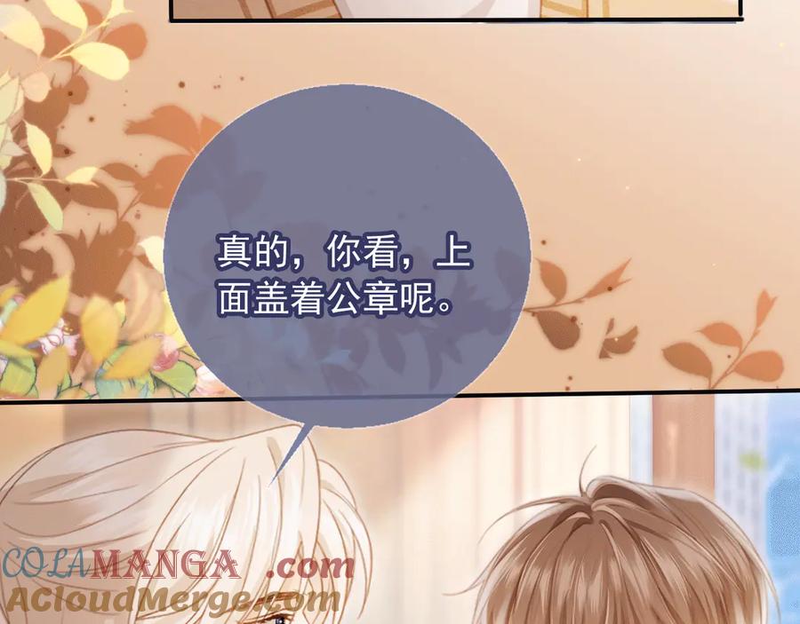 白月光他爱上替身了？！ 第26话 全世界我只对你好 第45页