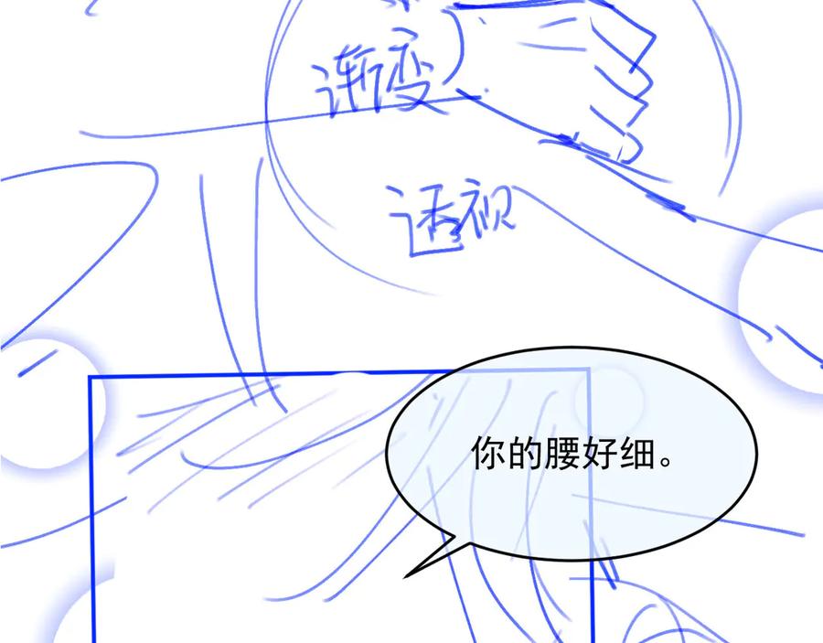 白月光他爱上替身了？！ 第26话 全世界我只对你好 第103页