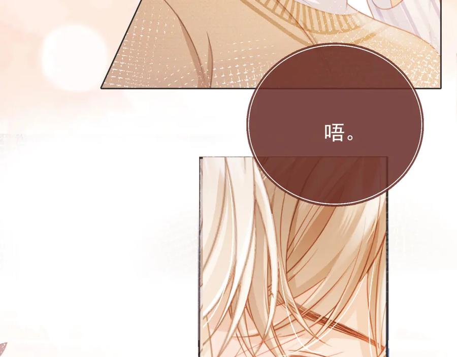 白月光他爱上替身了？！ 第26话 全世界我只对你好 第62页