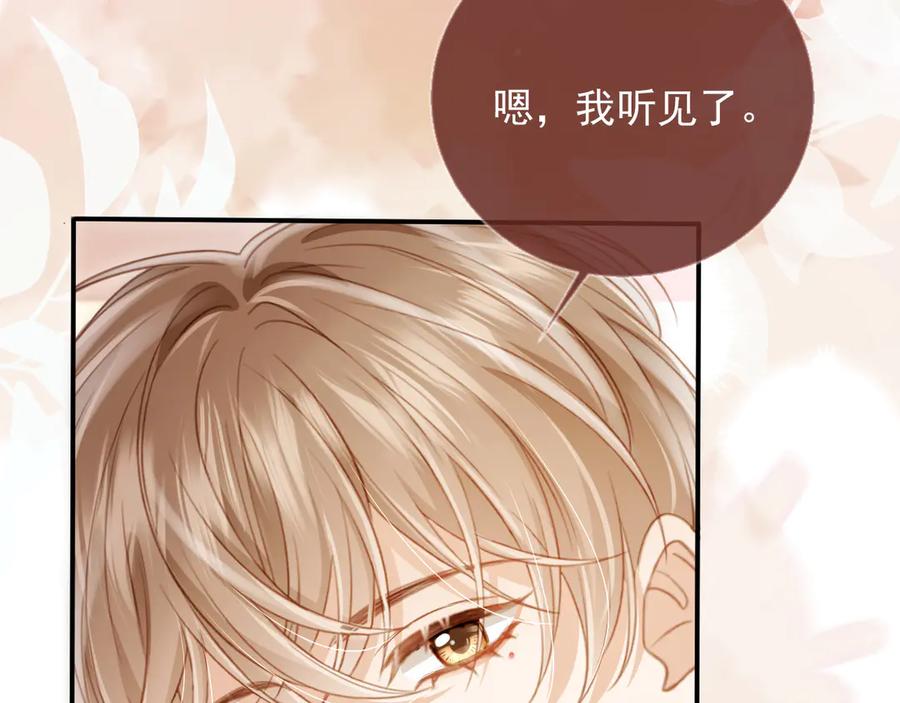 白月光他爱上替身了？！ 第26话 全世界我只对你好 第19页