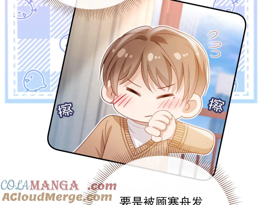 白月光他爱上替身了？！ 第26话 全世界我只对你好 第73页