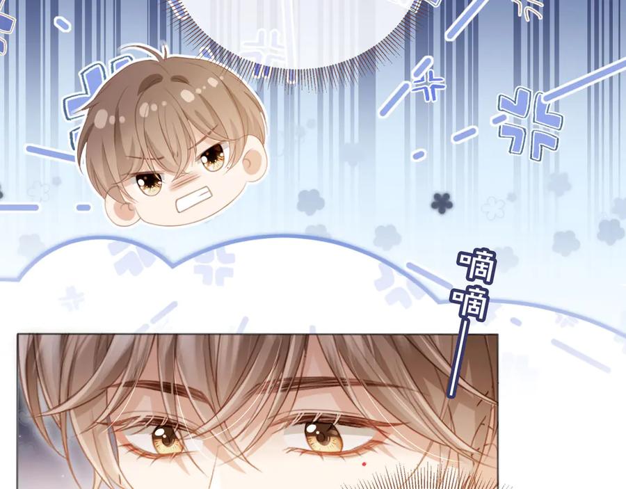 白月光他爱上替身了？！ 第26话 全世界我只对你好 第88页