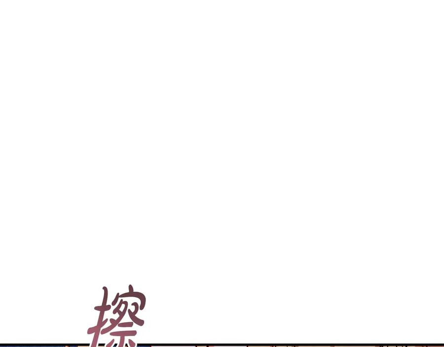 《驯养满级怪物》第28话 偶然的发现 第12页