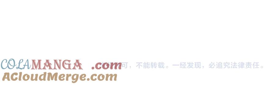 白月光他爱上替身了？！ 第26话 全世界我只对你好 第97页