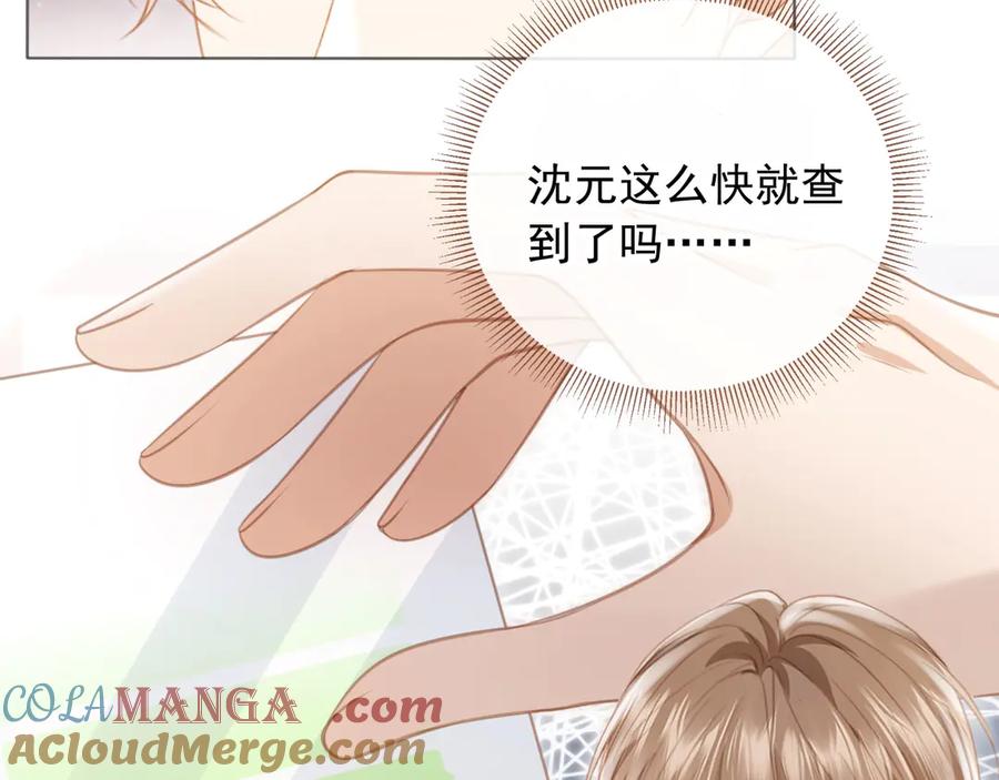 白月光他爱上替身了？！ 第26话 全世界我只对你好 第89页
