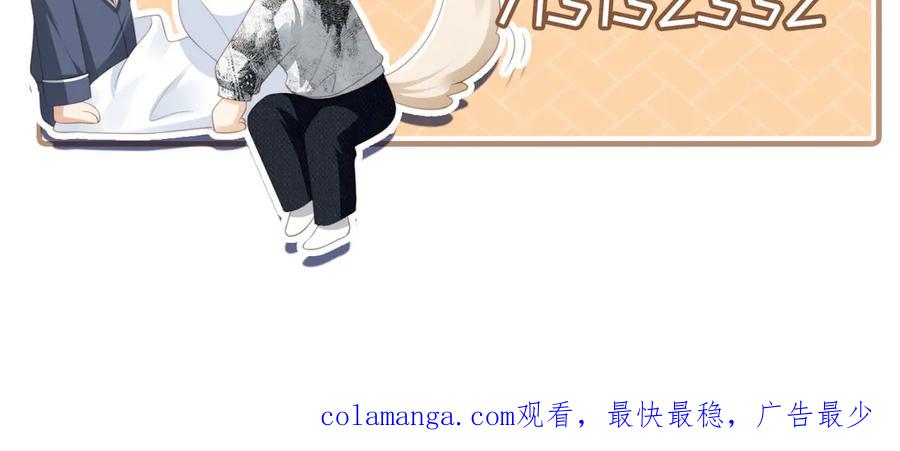 白月光他爱上替身了？！ 第26话 全世界我只对你好 第106页