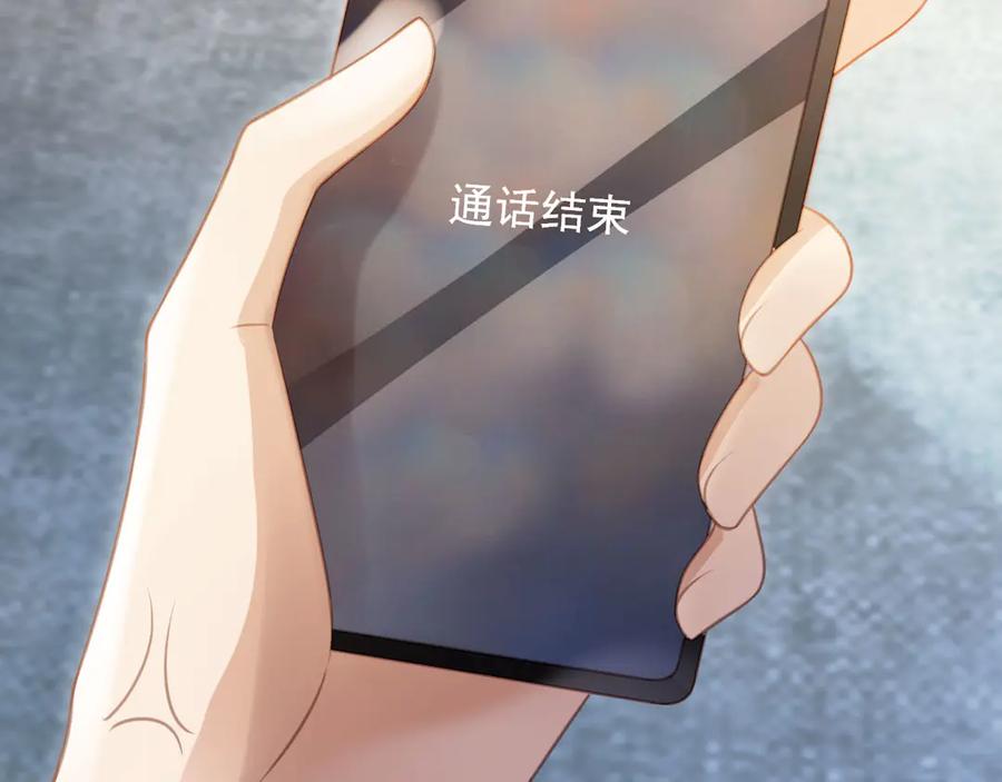 白月光他爱上替身了？！ 第26话 全世界我只对你好 第83页