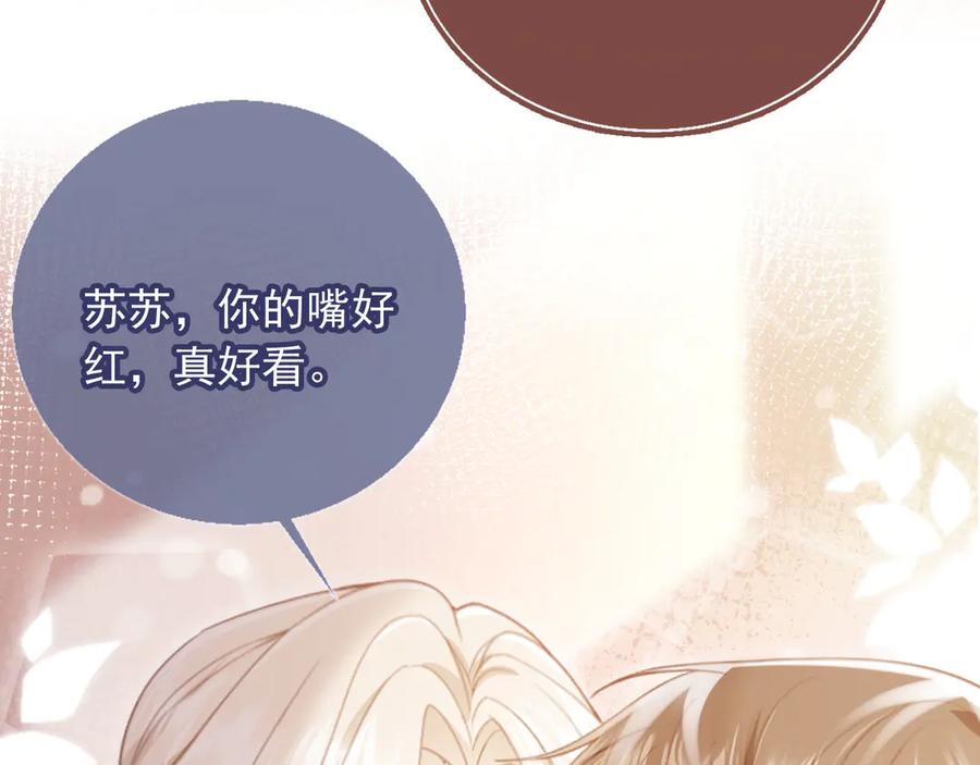 白月光他爱上替身了？！ 第26话 全世界我只对你好 第70页