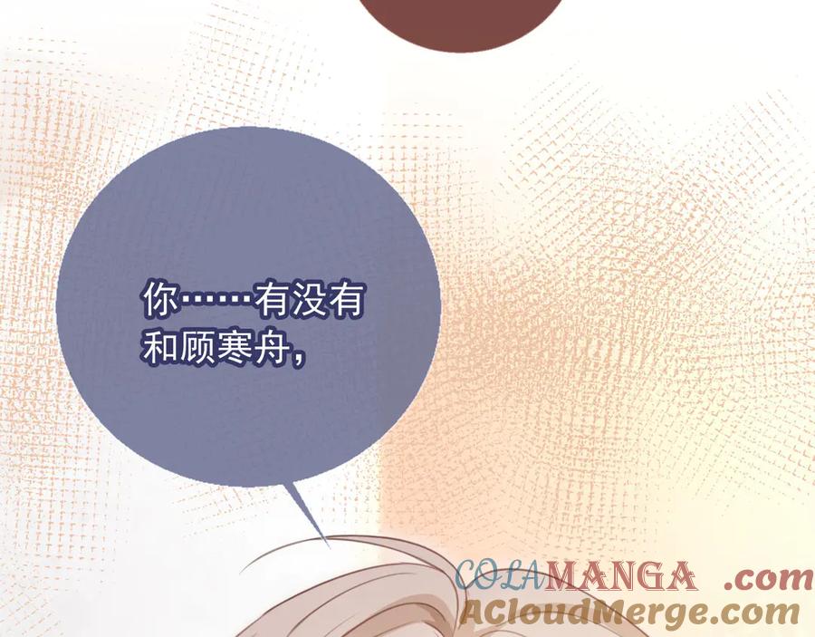 白月光他爱上替身了？！ 第26话 全世界我只对你好 第93页