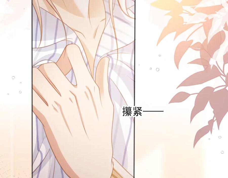 白月光他爱上替身了？！ 第26话 全世界我只对你好 第64页