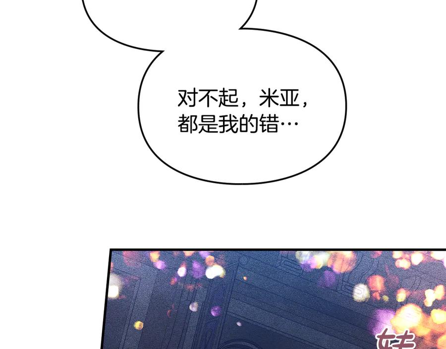 《驯养满级怪物》第28话 偶然的发现 第14页