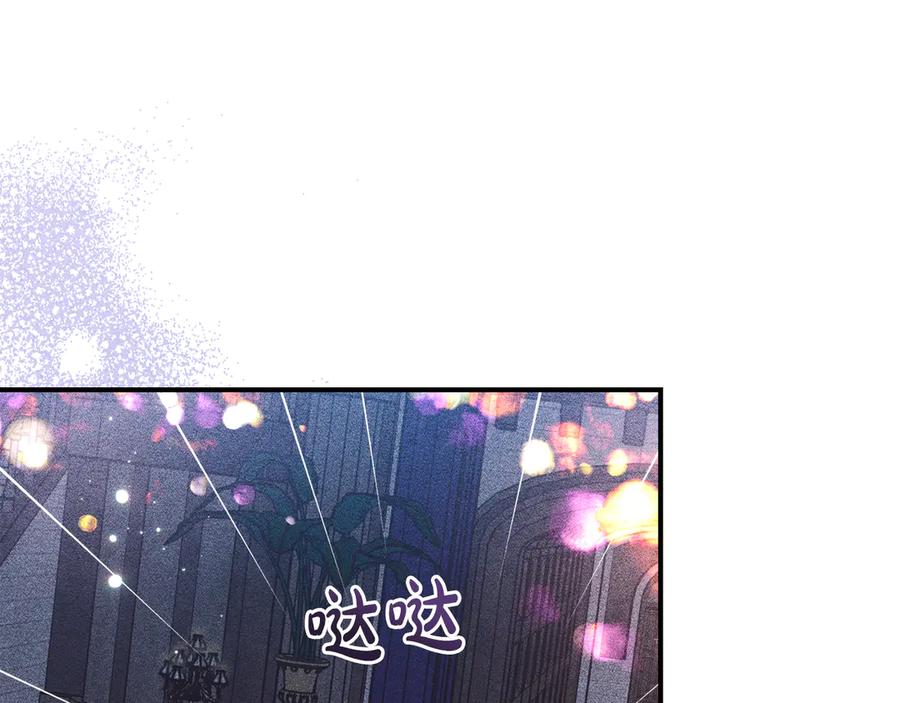 《驯养满级怪物》第28话 偶然的发现 第16页