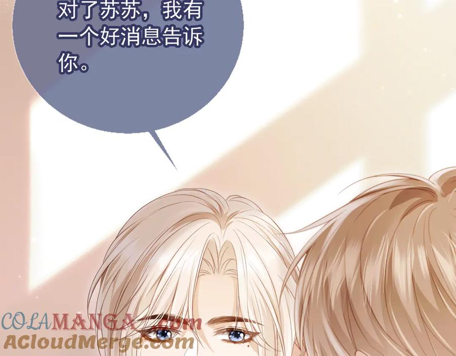 白月光他爱上替身了？！ 第26话 全世界我只对你好 第41页
