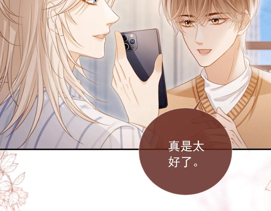 白月光他爱上替身了？！ 第26话 全世界我只对你好 第46页