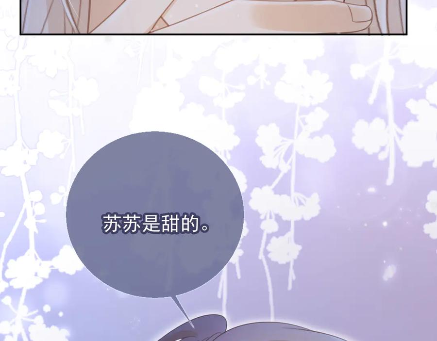 白月光他爱上替身了？！ 第27话 苏苏是甜的 第69页