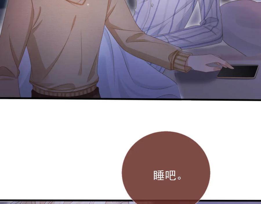 白月光他爱上替身了？！ 第27话 苏苏是甜的 第32页