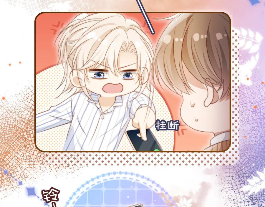 白月光他爱上替身了？！ 第27话 苏苏是甜的 第23页