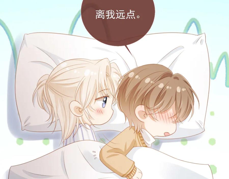 白月光他爱上替身了？！ 第27话 苏苏是甜的 第42页