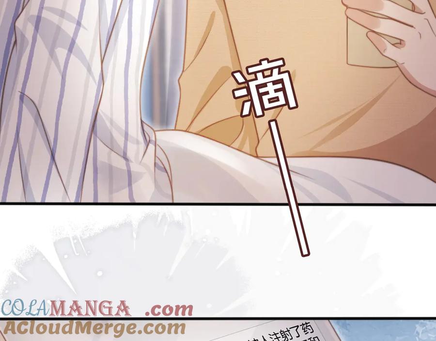 白月光他爱上替身了？！ 第27话 苏苏是甜的 第10页
