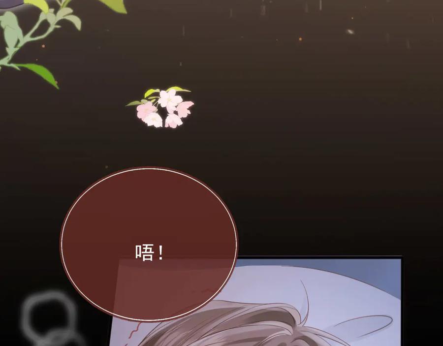 白月光他爱上替身了？！ 第27话 苏苏是甜的 第51页