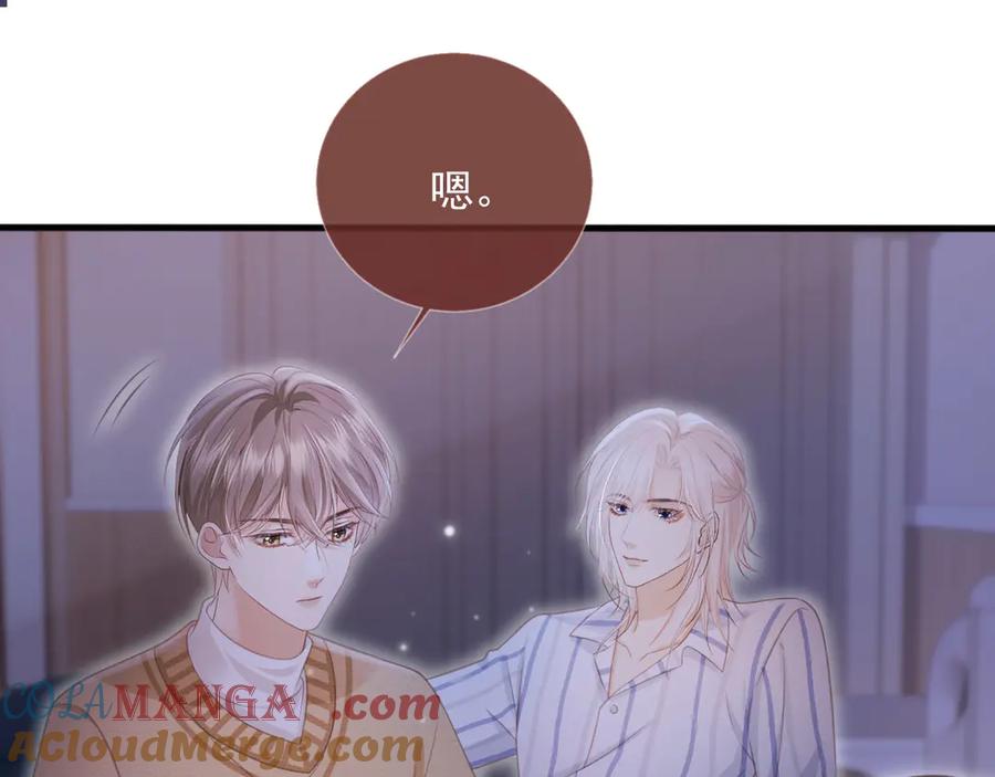 白月光他爱上替身了？！ 第27话 苏苏是甜的 第31页