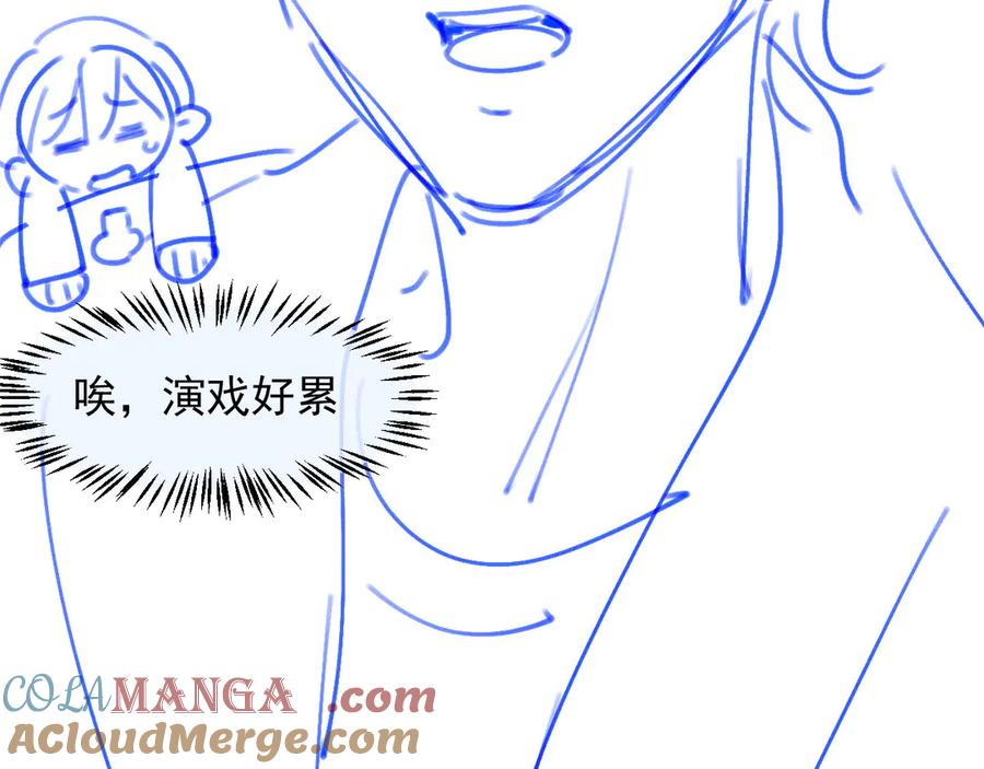 白月光他爱上替身了？！ 第27话 苏苏是甜的 第82页
