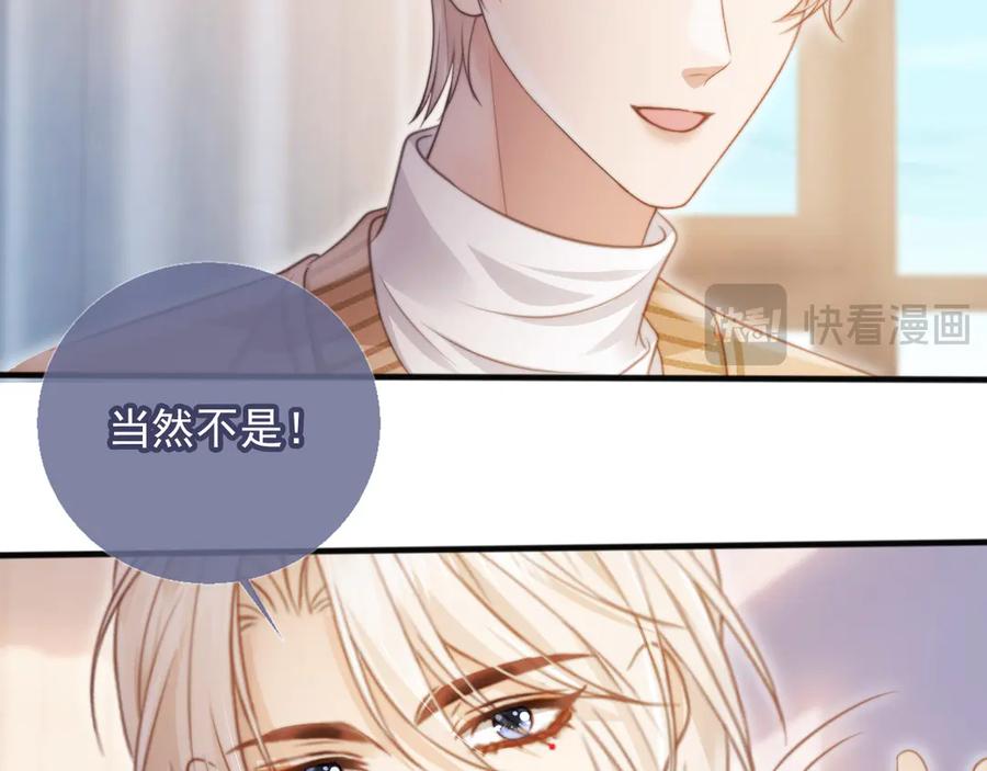 白月光他爱上替身了？！ 第27话 苏苏是甜的 第6页