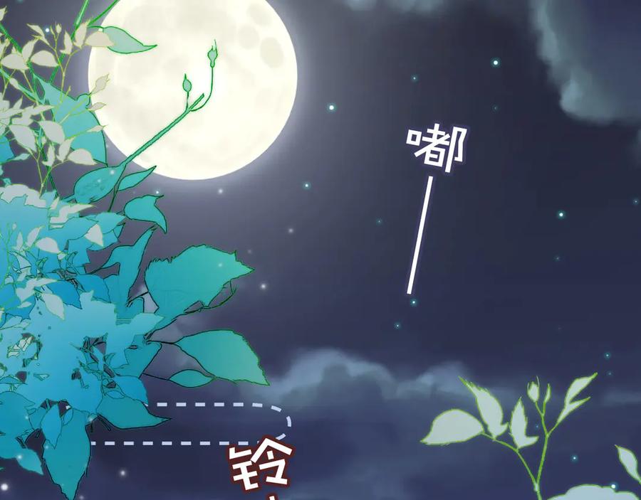 白月光他爱上替身了？！ 第27话 苏苏是甜的 第26页
