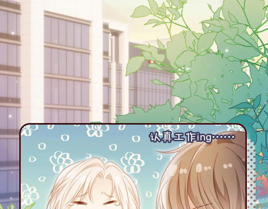 白月光他爱上替身了？！ 第27话 苏苏是甜的 第20页