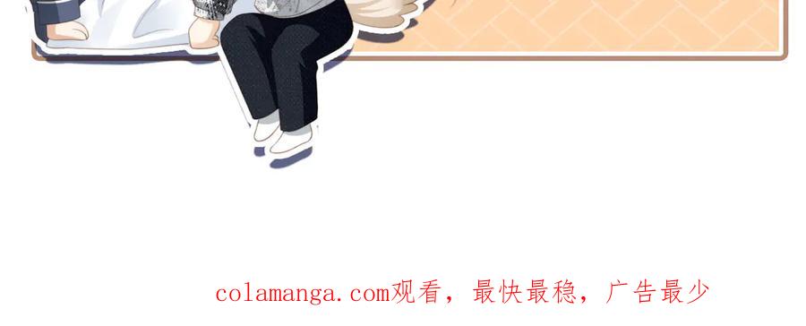 白月光他爱上替身了？！ 第27话 苏苏是甜的 第89页