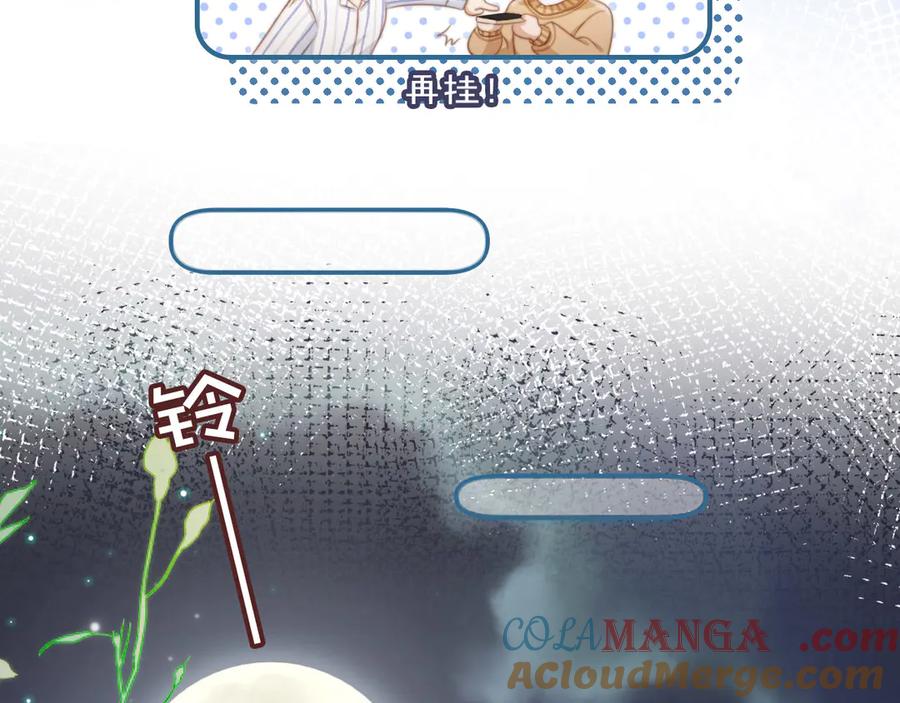 白月光他爱上替身了？！ 第27话 苏苏是甜的 第25页