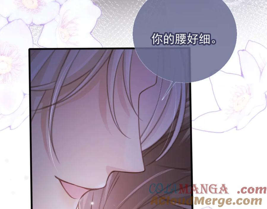 白月光他爱上替身了？！ 第27话 苏苏是甜的 第37页