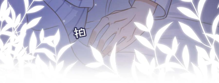 白月光他爱上替身了？！ 第27话 苏苏是甜的 第30页