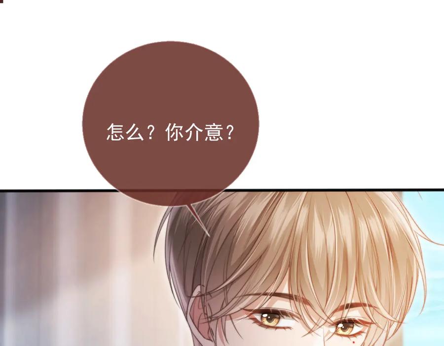 白月光他爱上替身了？！ 第27话 苏苏是甜的 第5页