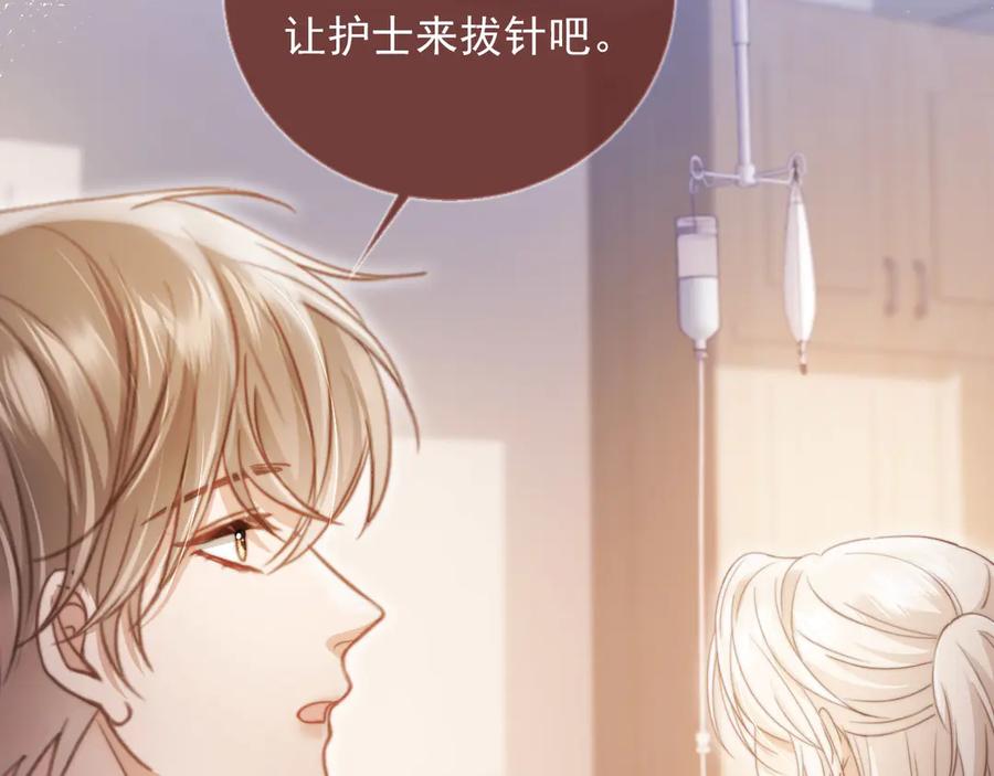 白月光他爱上替身了？！ 第27话 苏苏是甜的 第18页