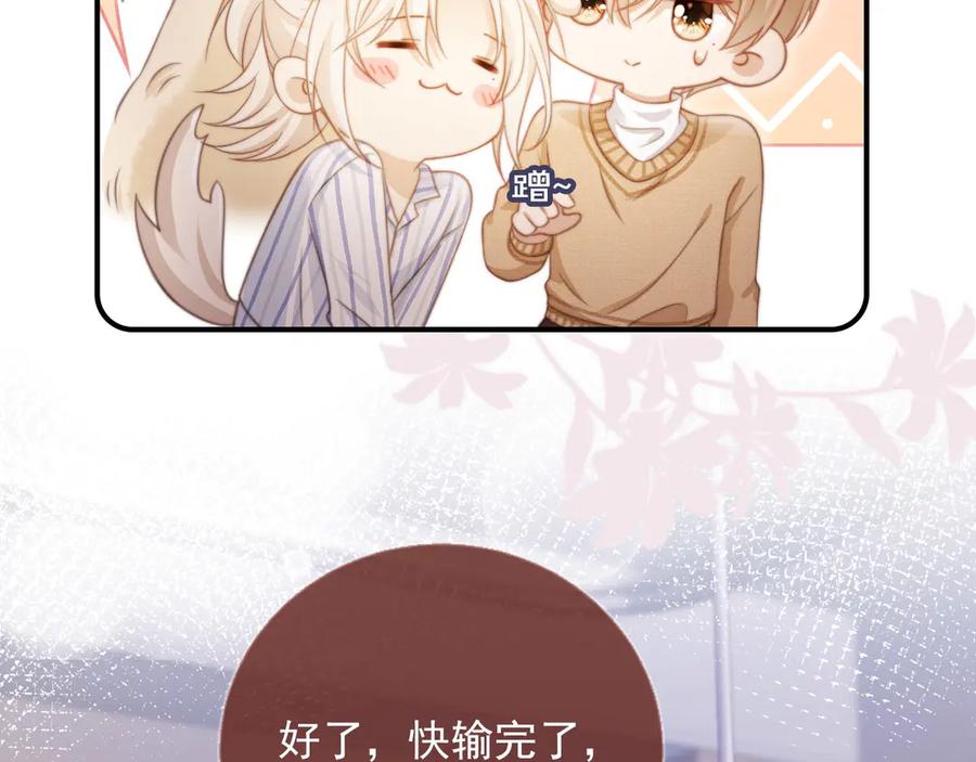 白月光他爱上替身了？！ 第27话 苏苏是甜的 第17页