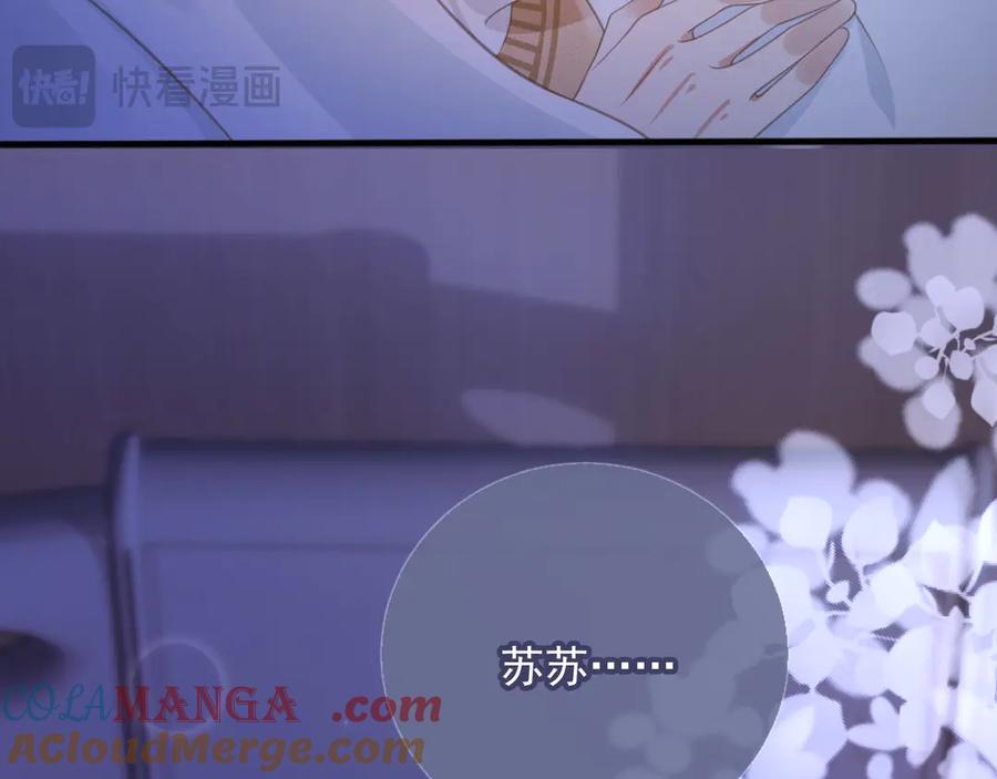 白月光他爱上替身了？！ 第27话 苏苏是甜的 第34页